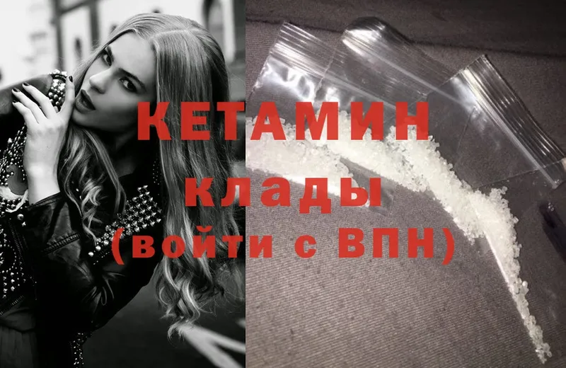 КЕТАМИН ketamine  закладки  Кондрово 