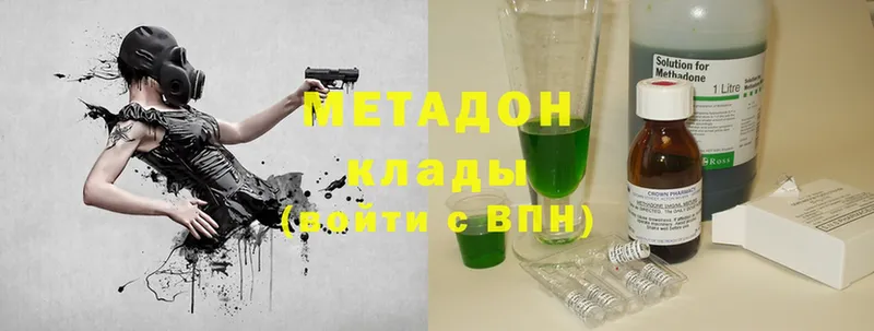 кракен ТОР  Кондрово  Метадон methadone  наркота 